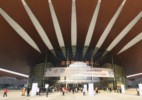 北京首都国际会展中心会展中心图片