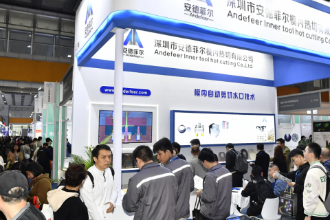 亚洲(深圳)国际模具展览会展会现场图片