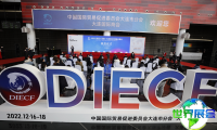 大连进出口展(DIECF)2026年入场券费用