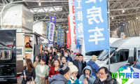 2026年上海房车展(RV SHOW)门票如何获取?购票方式有哪些?