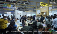 2026中国国际纺织面料及辅料（春夏）博览会彰显产业“新”活力