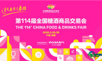 这些名优企业都来了！春糖展商高能剧透