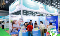 2026上海儿童健康展(CHWF)会刊