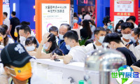 2026年广州加盟展(GFE)票价信息及购票方式