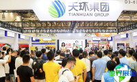 CFIE华食展(CFIE)2027年观展指南(日程安排/展馆位置/观众登记)