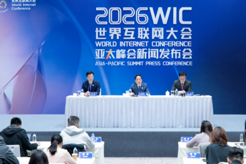 世界互联网大会香港亚太峰会展会现场图片