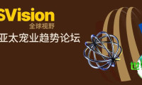 议程全面揭晓|首届它博亚太宠业趋势论坛5月6日于上海举行