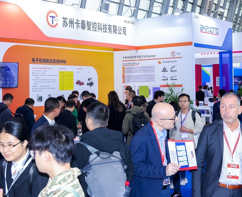 上海国际汽车底盘系统技术展览会