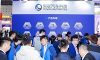 新手参展上海国际新能源汽车热管理技术展(ATC):这些注意事项别忽略