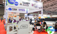 2026广州国际网印与数字化智能印刷展(DSPE CHINA)的展会特色