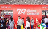 中国(中山)家电交易会(Zhongshan Home Appliance Exhibition)展商名录