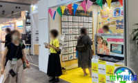 2026年日本广告展(Japan Marketing Week)日程与场馆信息