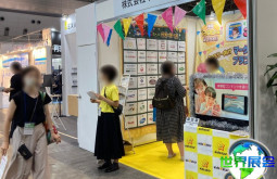 2026年日本广告展(Japan Marketing Week)日程与场馆信息