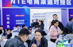 杭州网红展(NTE)2026门票购买渠道