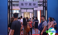 2027柯桥窗帘墙布展(Keqiao Curtain Exhibition)会刊资料