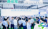如何取得内蒙古水展(JINNOC WATER EXPO)2027会刊？