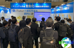 2026年日本大阪信息安全展览会(IST Osaka)展位费用及展位申请