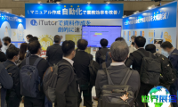 2026年日本大阪嵌入式系统展(Embedded Systems Expo Osaka)参与指南:日程/场馆/购票方式全解析
