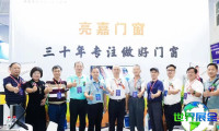 2027中部（武汉）整装家居及门窗展览会(CCFE)参与指南（时间+地点+门票）
