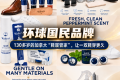百年加拿大鞋履护理品牌，助你延长鞋子寿命