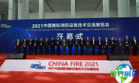 2027北京国际消防设备技术交流展览会参展商完整名录,展商名单购买