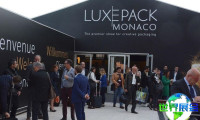 2027年摩纳哥奢侈品包装展(LUXE PACK MONACO)展位布局及展位申请