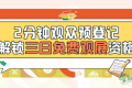 金秋十月赴秋糖，行业盛会聚金陵  第115届全国糖酒会观众预登...