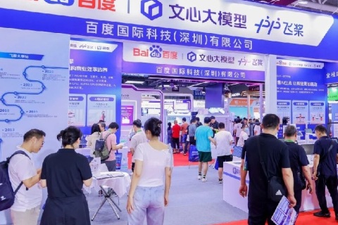 深圳通用人工智能大会暨产业博览会展会现场图片
