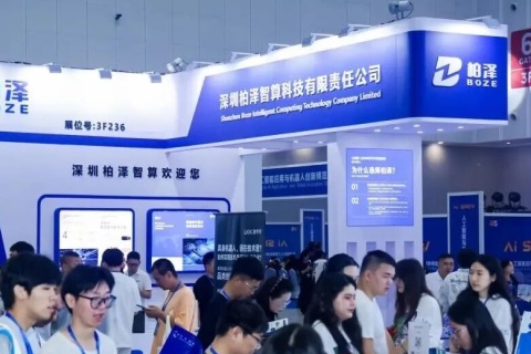 杭州国际人工智能应用与机器人创新博览会展会现场图片