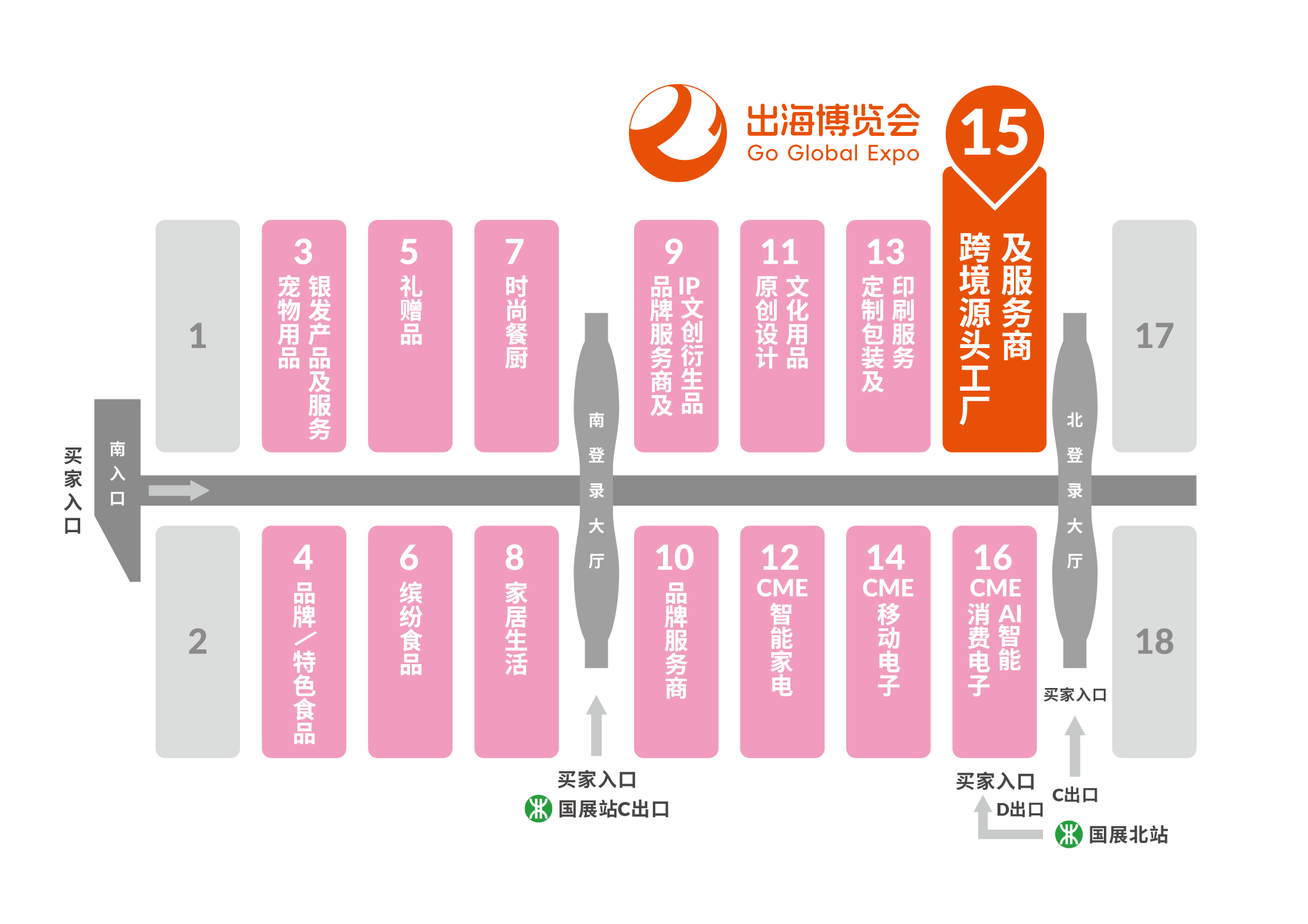 深圳跨境展展馆平面图