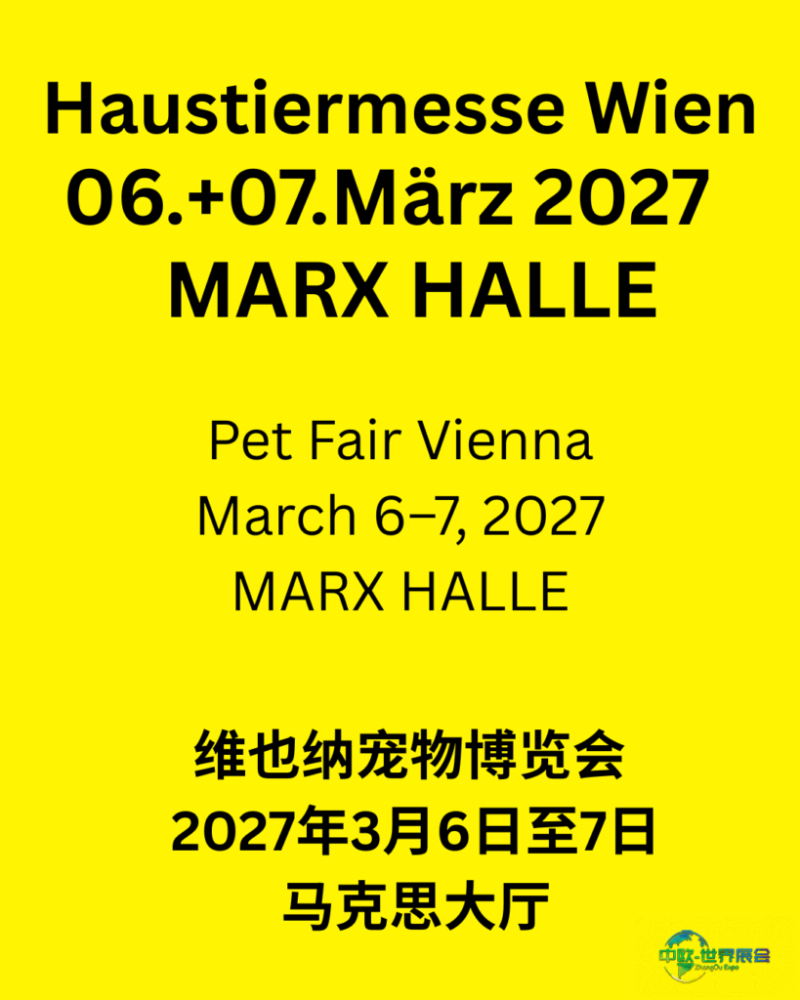 奥地利维也纳国际宠物展：维也纳宠物展猫区与猫展：猫爱好者的天堂