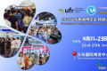 2027义乌电商博览会时间敲定 全球电商目光投向浙江