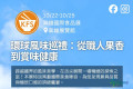 中国台湾国际高雄食品展览会：高雄食品展展现台湾食品产业多元魅力