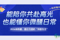 能陪你共赴高光，也能懂你微醺日常  2026来秋糖，遇见习酒的...