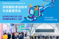 清洁、环卫、物业全面覆盖！CCE深圳清洁展揭示产业新机遇