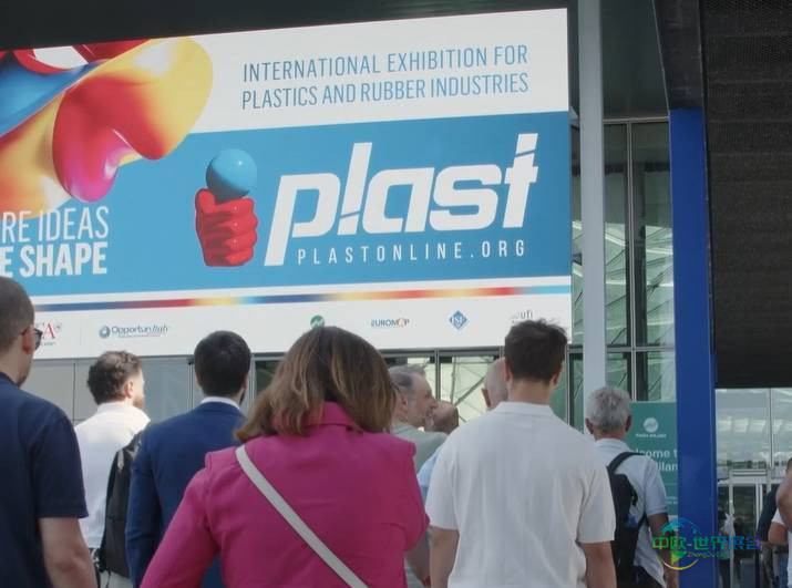 意大利米兰国际塑料橡胶展览会 PLAST定档2029年5月米兰