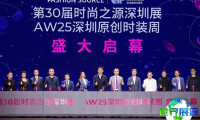 2026ODF深圳时装周(ORIGINAL DESIGN FASHION WEEK)观众预登记通道现已开放,盛会即将揭幕!
