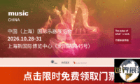 2026上海国际乐器展探馆系列|W2提琴馆:弦乐爱好者不可错过!一站式领略提琴风采