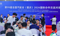 2026济南汽配展(CAPF)会刊该如何领取？
