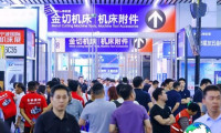 2027年宁波机床展(CMES)最新会刊信息