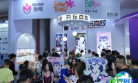 2026广州成人用品展(Guangzhou Adult Exhibition)电子会刊