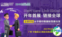 盈利空间收窄、小批量订单增加,印刷包装企业的增长突破口在何处|华南展双路径突围