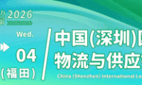 中国物博会亮点前瞻:“5+3”深度解读全球物流未来走向!