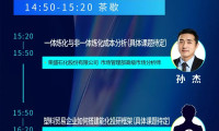 行业精英汇聚 · 内容充实|2026中塑(余姚)塑料新材料产业发展大会议程提前揭晓!