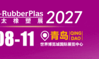 全球观众邀约活动第九站：2027亚太橡塑展走进沧州，向塑料制品行业采购商发出邀请