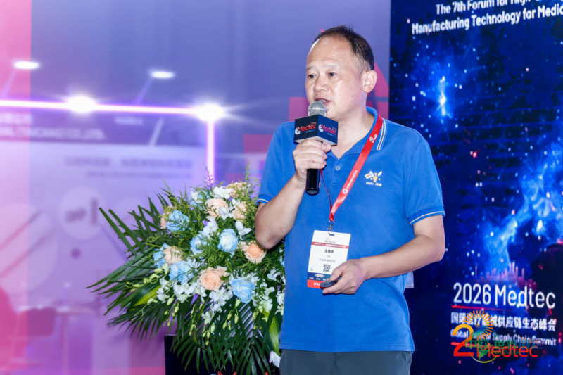 宁波琳盛高分子材料有限公司/摆渡人供应链管理俱乐部创始人 王尧民:《AI在医疗器械行业的应用和展望》
