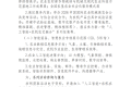 关于筹备2026“人工智能+农机农艺融合”系列主题活动的首轮通知