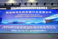 广西南海纵横航运获邀出席2026第四届福建国际海洋装备博览会