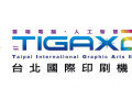 中国台北市国际印刷机材展览会 TITA首秀TIGAX26 推出10场讲座与集章好礼