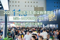 2027广州台球博览会｜聚焦台球全产业链，助力行业新成长